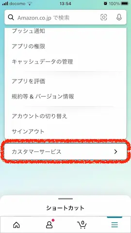 Amazonで違う商品が届いた場合の電話の問い合わせ先の番号は？開けてしまったらどうする？